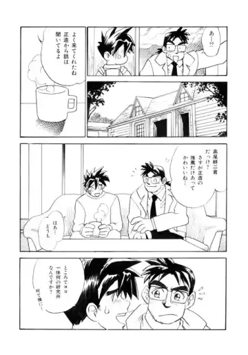 [Kuro] PARADISE LABO Fhentai - Page 6