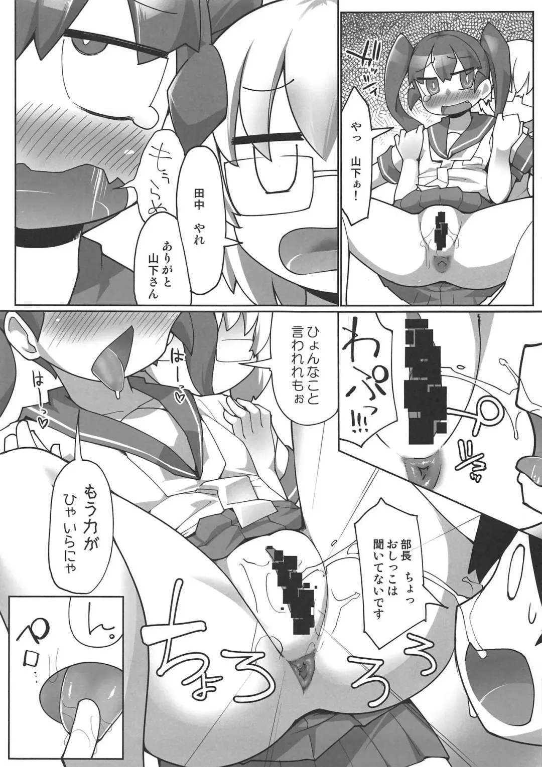 [Kotatsu] Curry Aji no Curry Fhentai - Page 13