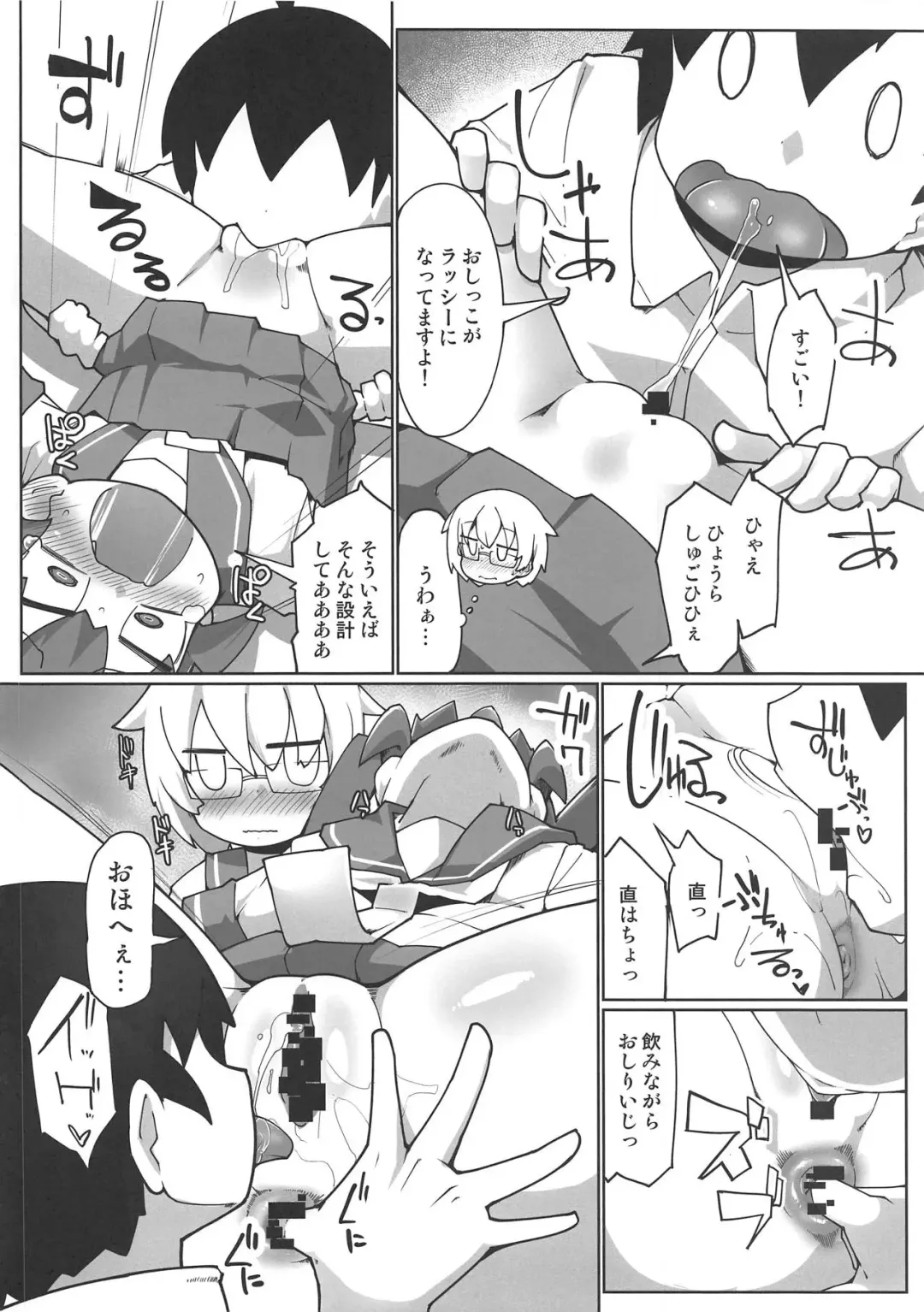 [Kotatsu] Curry Aji no Curry Fhentai - Page 14