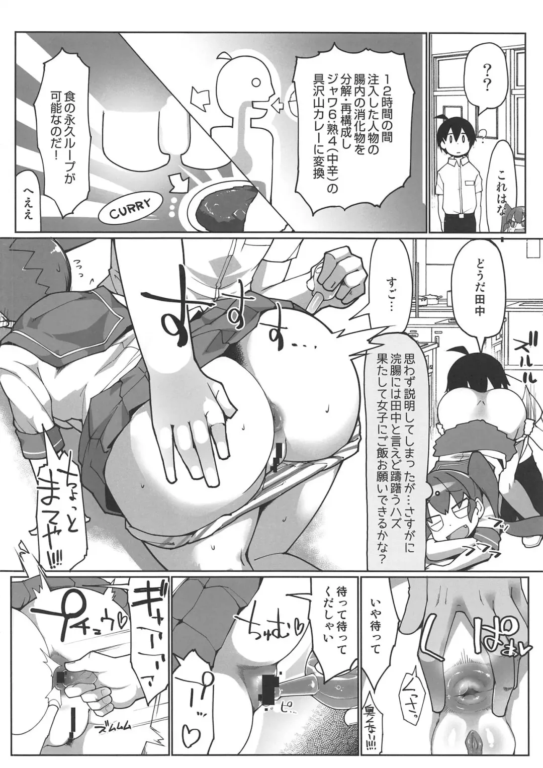 [Kotatsu] Curry Aji no Curry Fhentai - Page 5