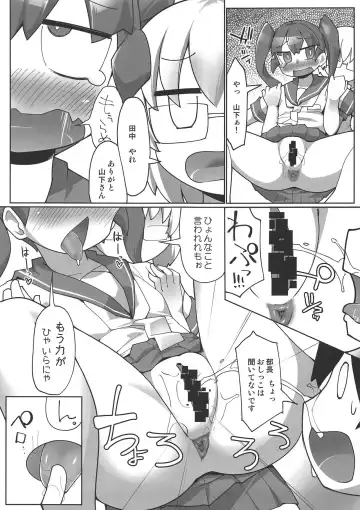 [Kotatsu] Curry Aji no Curry Fhentai - Page 13