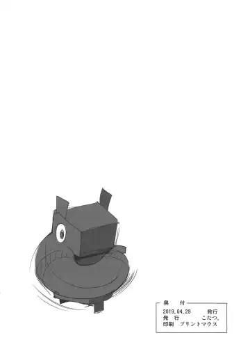 [Kotatsu] Curry Aji no Curry Fhentai - Page 16