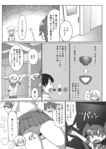 [Kotatsu] Curry Aji no Curry Fhentai - Page 3