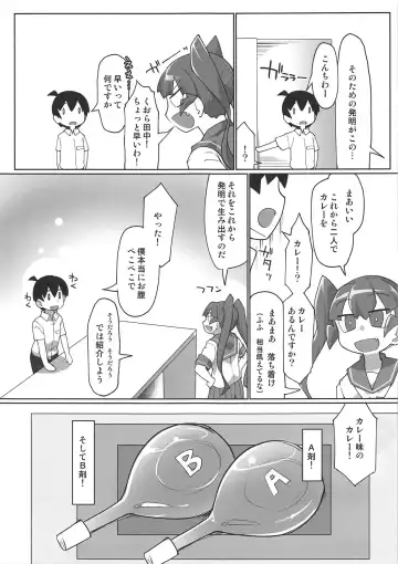 [Kotatsu] Curry Aji no Curry Fhentai - Page 4