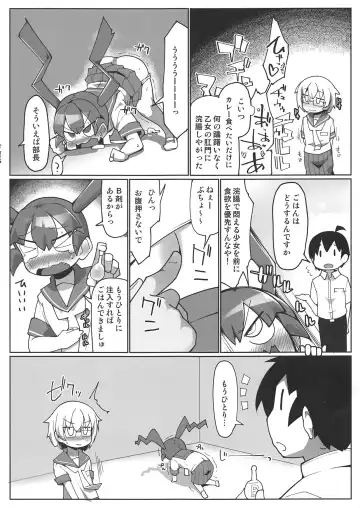 [Kotatsu] Curry Aji no Curry Fhentai - Page 6