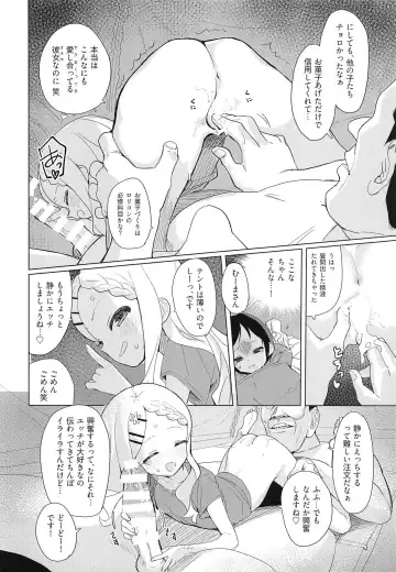 [Ronna] Kokona-chan ni Kareshi ga Dekita. Fhentai - Page 11