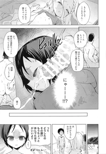 [Ronna] Kokona-chan ni Kareshi ga Dekita. Fhentai - Page 22
