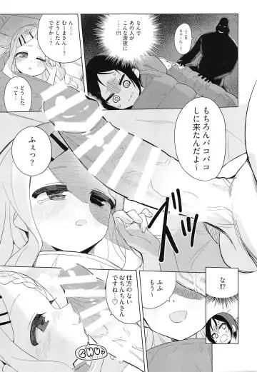 [Ronna] Kokona-chan ni Kareshi ga Dekita. Fhentai - Page 8