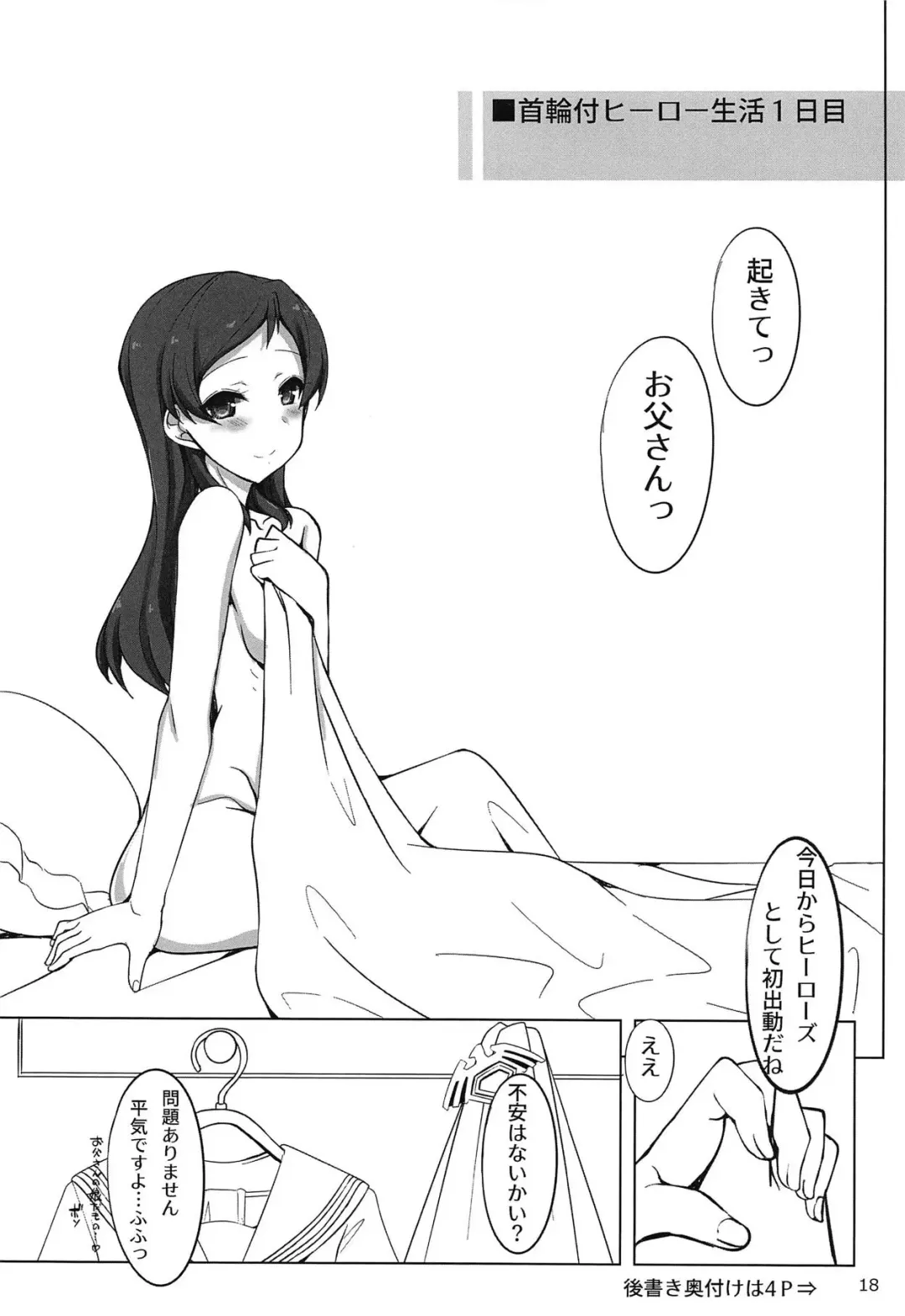 [Shiwo.] Dark Sailor Shiho Sennou Kousei Bon Junbigou Fhentai - Page 17