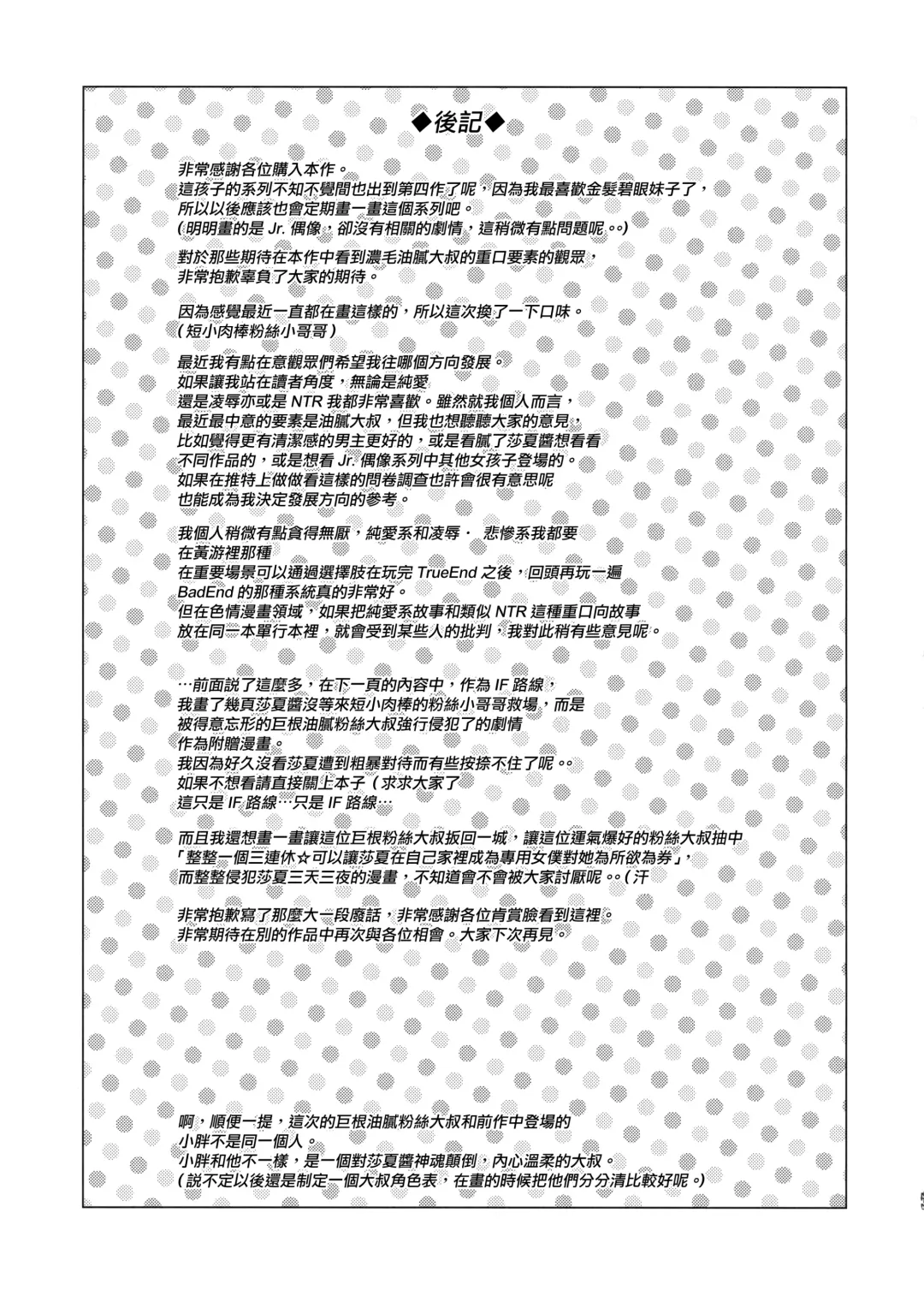 [Haguhagu] FAN.FUN Sasha chang Fhentai - Page 45