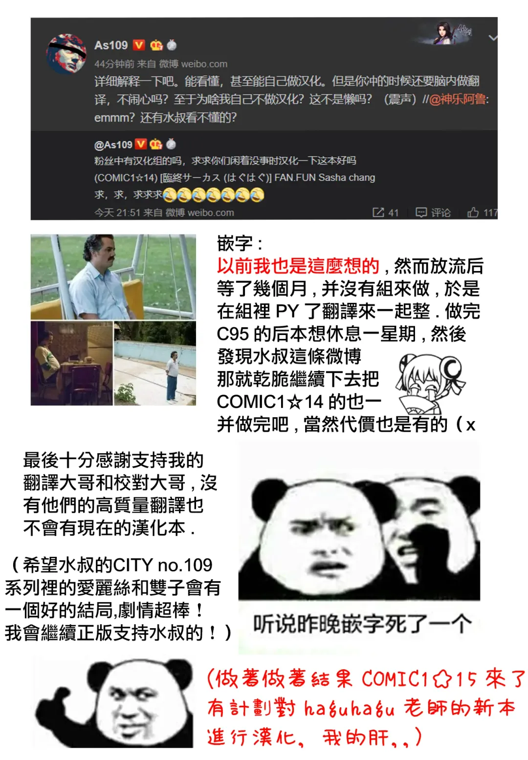 [Haguhagu] FAN.FUN Sasha chang Fhentai - Page 52