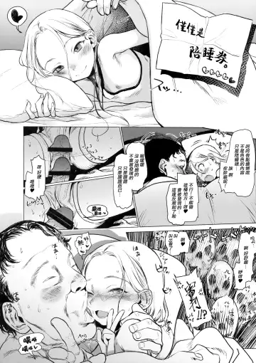 [Haguhagu] FAN.FUN Sasha chang Fhentai - Page 14