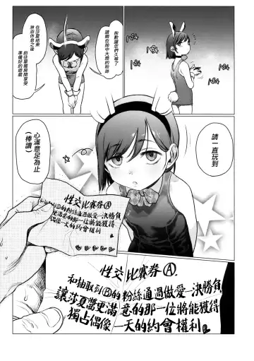 [Haguhagu] FAN.FUN Sasha chang Fhentai - Page 19