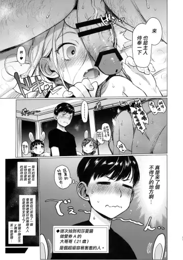 [Haguhagu] FAN.FUN Sasha chang Fhentai - Page 23