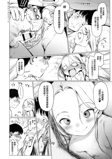 [Haguhagu] FAN.FUN Sasha chang Fhentai - Page 30