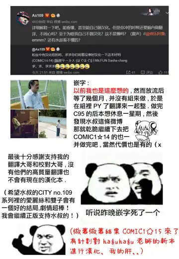 [Haguhagu] FAN.FUN Sasha chang Fhentai - Page 52