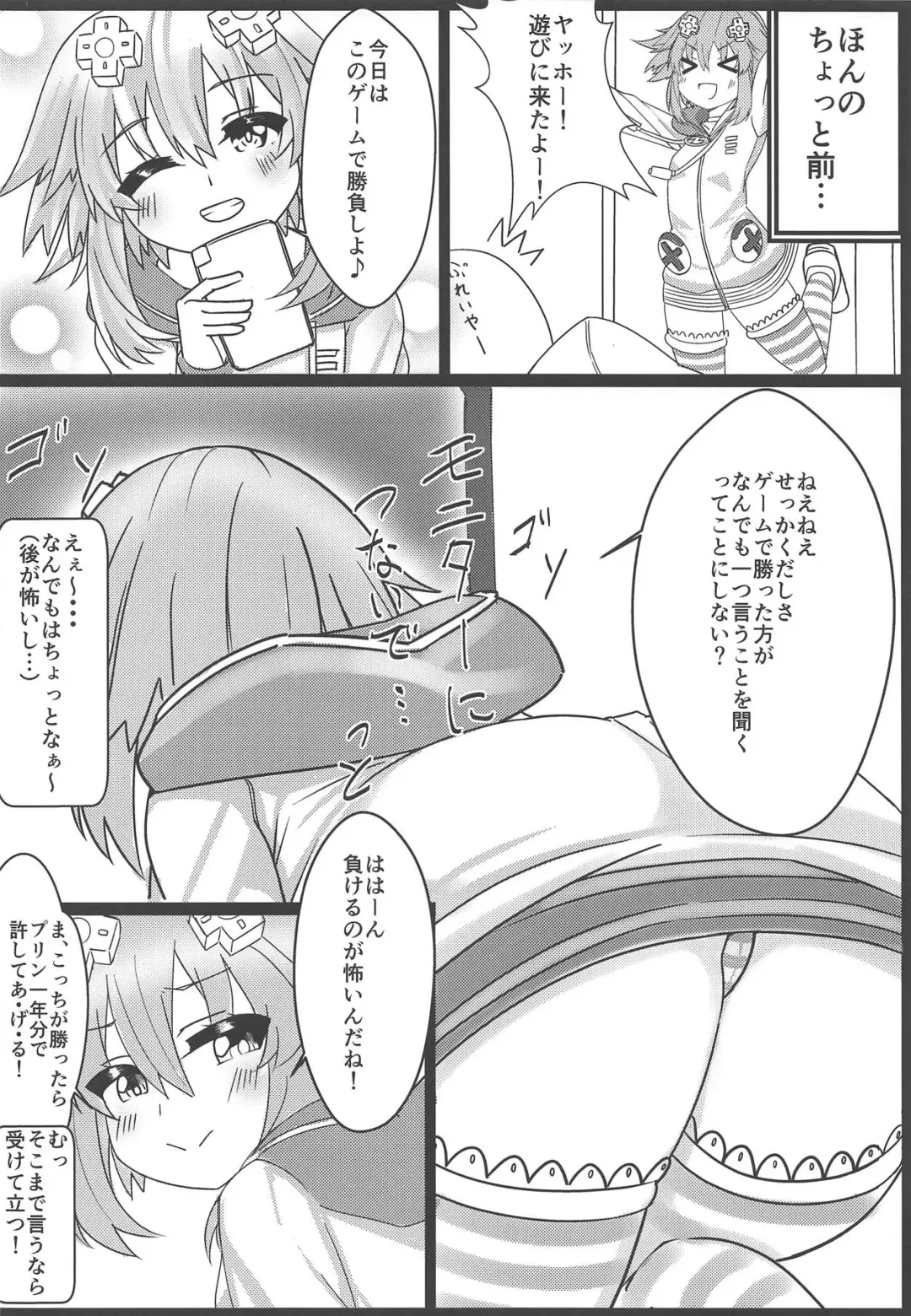 [Dura] Tomodachi Ijou Koibito Miman na Neptune to Ecchi Shichau Hon Fhentai - Page 3