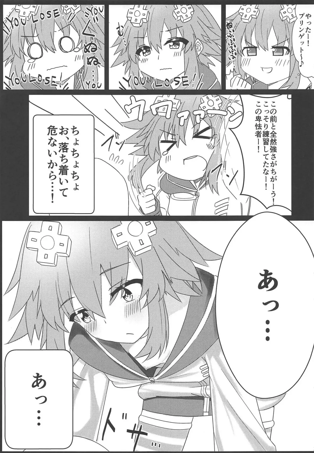 [Dura] Tomodachi Ijou Koibito Miman na Neptune to Ecchi Shichau Hon Fhentai - Page 4