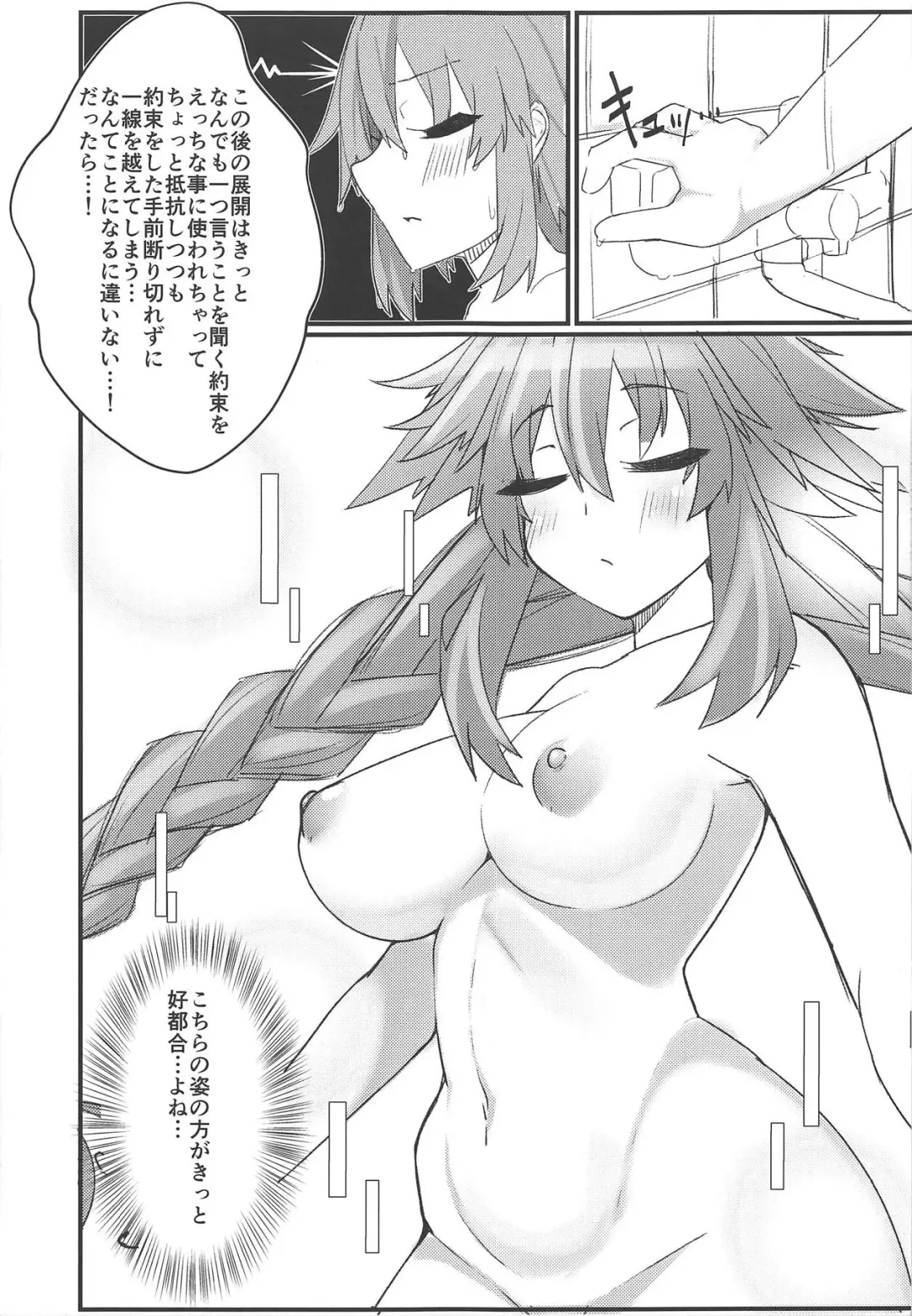 [Dura] Tomodachi Ijou Koibito Miman na Neptune to Ecchi Shichau Hon Fhentai - Page 6