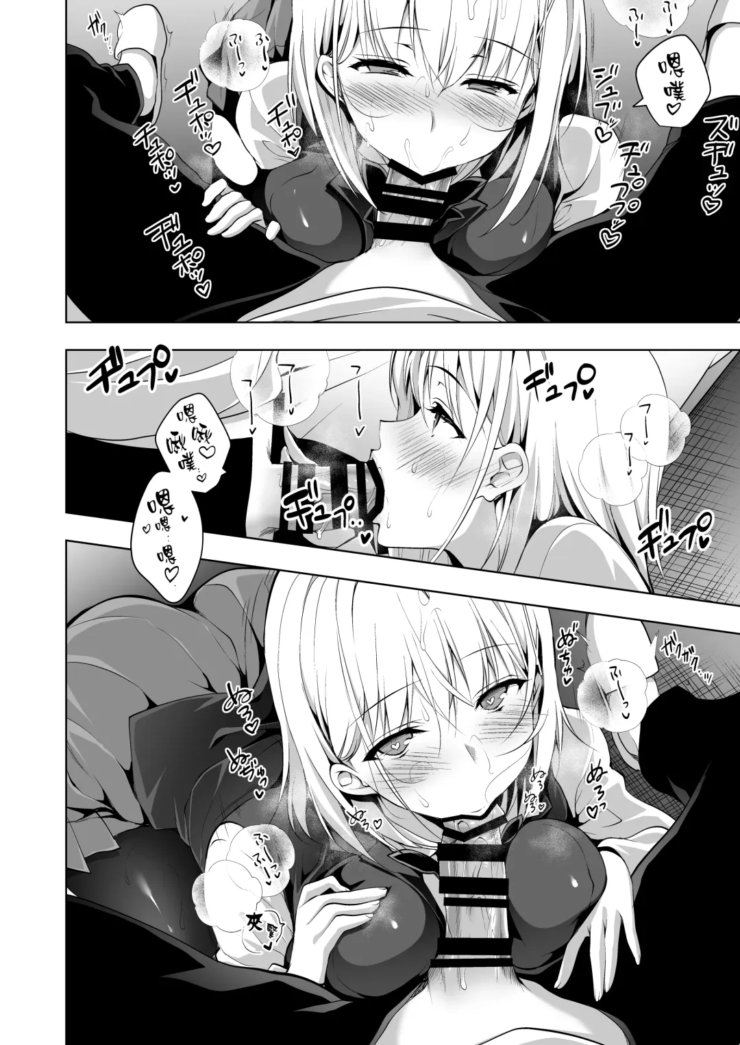 [Ninoko] Hakoiri Otome - Seitokaichou Serika no Shasei Kanri Training Fhentai - Page 13