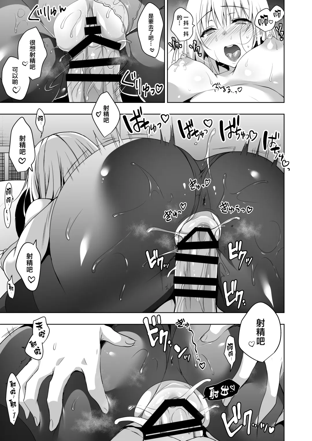 [Ninoko] Hakoiri Otome - Seitokaichou Serika no Shasei Kanri Training Fhentai - Page 28