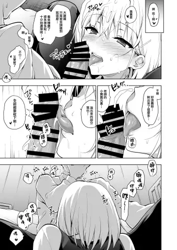 [Ninoko] Hakoiri Otome - Seitokaichou Serika no Shasei Kanri Training Fhentai - Page 10