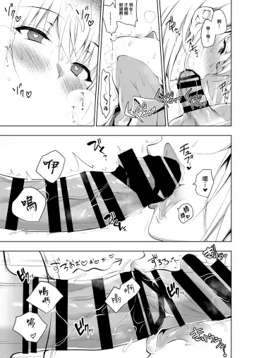 [Ninoko] Hakoiri Otome - Seitokaichou Serika no Shasei Kanri Training Fhentai - Page 12