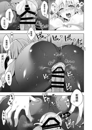 [Ninoko] Hakoiri Otome - Seitokaichou Serika no Shasei Kanri Training Fhentai - Page 28