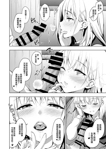[Ninoko] Hakoiri Otome - Seitokaichou Serika no Shasei Kanri Training Fhentai - Page 7
