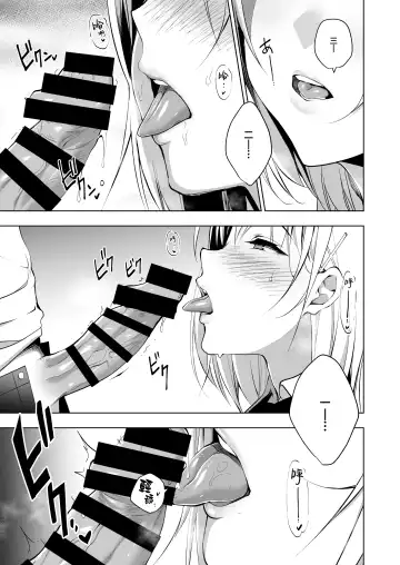 [Ninoko] Hakoiri Otome - Seitokaichou Serika no Shasei Kanri Training Fhentai - Page 8