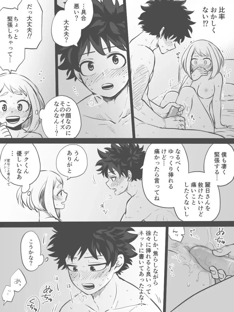 [Buthikireta] Nante Tsugou no Yoi Kosei nanda!! Fhentai - Page 16