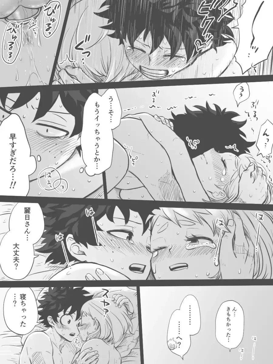[Buthikireta] Nante Tsugou no Yoi Kosei nanda!! Fhentai - Page 22