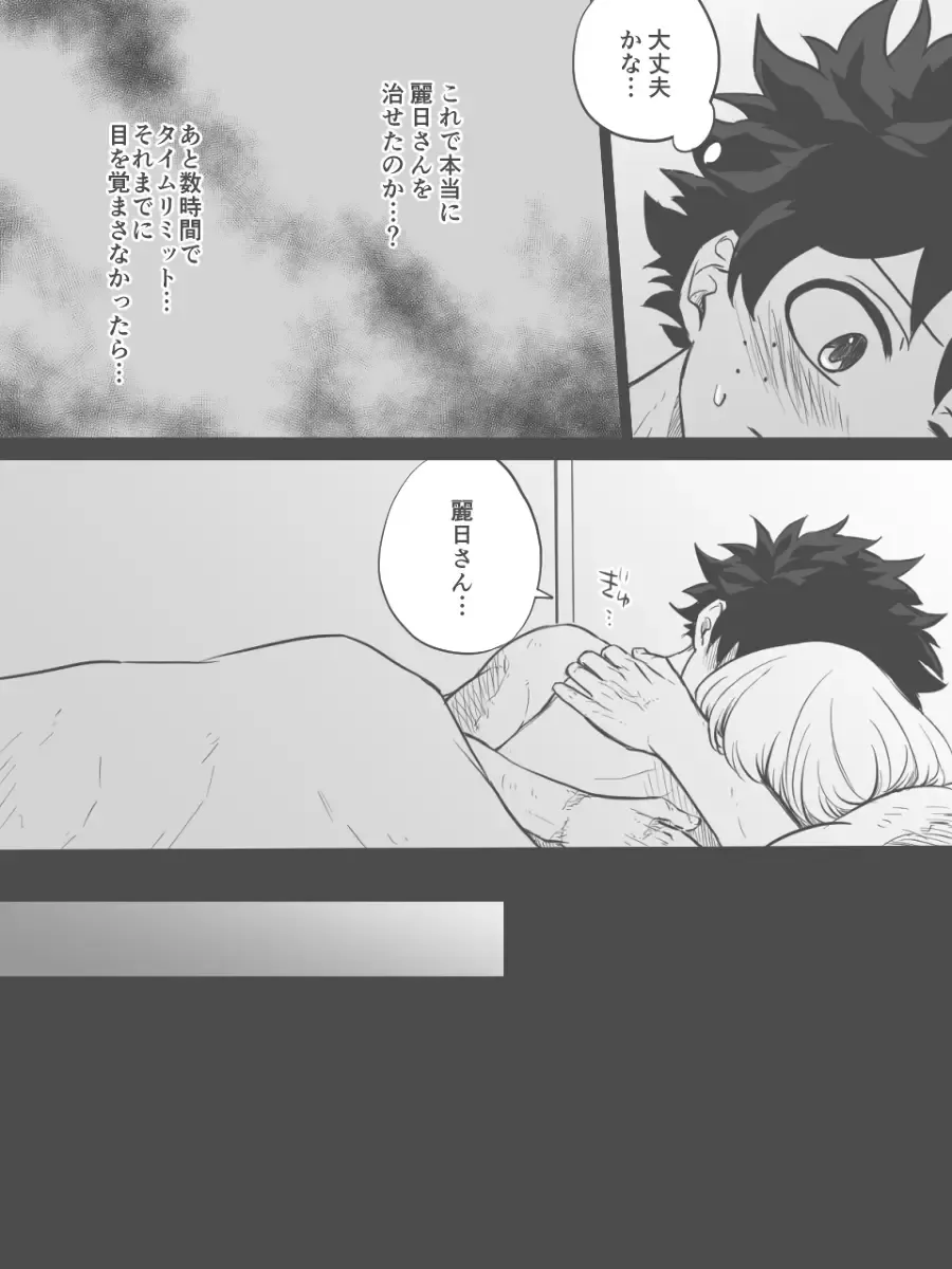 [Buthikireta] Nante Tsugou no Yoi Kosei nanda!! Fhentai - Page 23