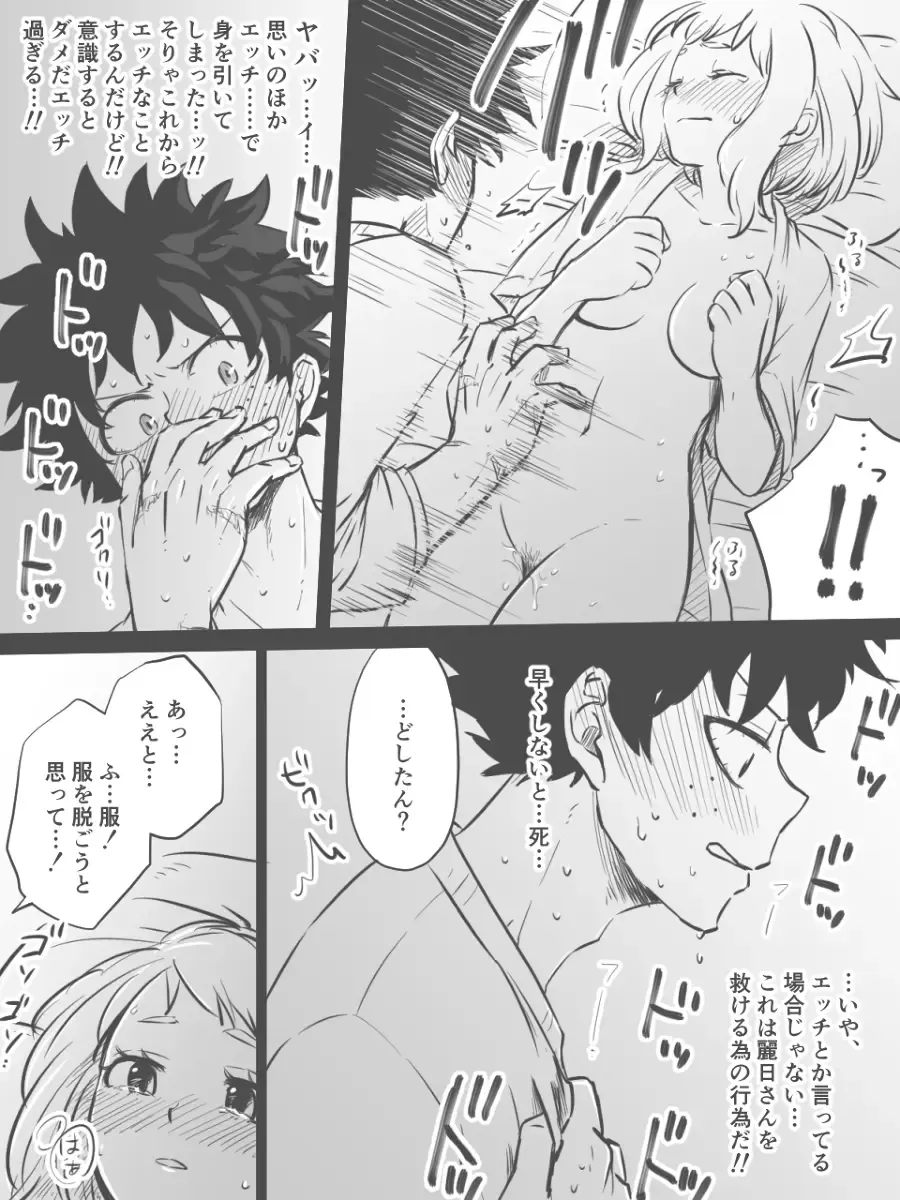 [Buthikireta] Nante Tsugou no Yoi Kosei nanda!! Fhentai - Page 9