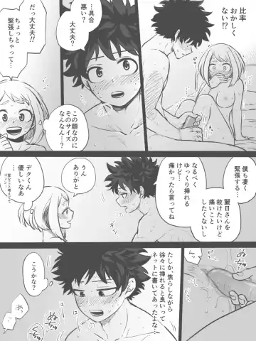 [Buthikireta] Nante Tsugou no Yoi Kosei nanda!! Fhentai - Page 16