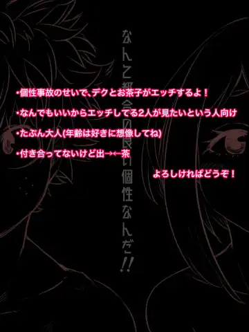 [Buthikireta] Nante Tsugou no Yoi Kosei nanda!! Fhentai - Page 2