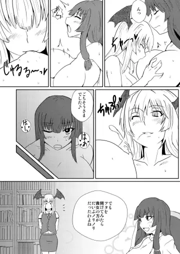 [Noshigami] Patchouli Knowledge no Hatsujouki Fhentai - Page 15