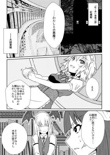 [Noshigami] Patchouli Knowledge no Hatsujouki Fhentai - Page 2