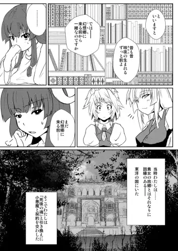 [Noshigami] Patchouli Knowledge no Hatsujouki Fhentai - Page 3