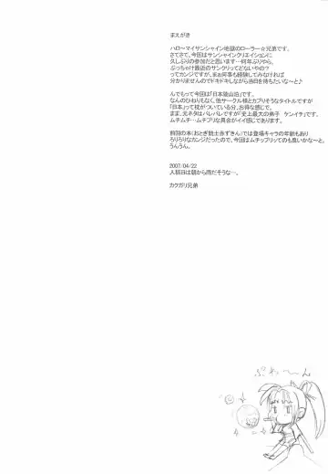 [Kakugari Kyoudai] Nippon Ryouzanpaku Fhentai - Page 2