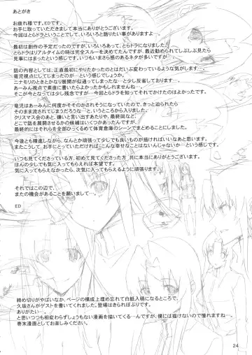[Ed] AmiEro! - amichan no eroihon! Fhentai - Page 23