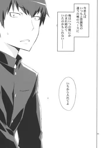 [Ed] AmiEro! - amichan no eroihon! Fhentai - Page 4