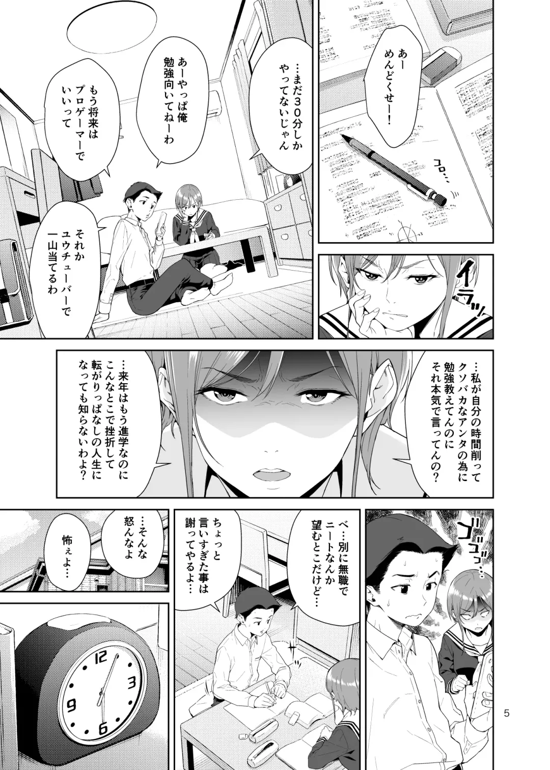 [Jyura] Osananajimi no Mama Fhentai - Page 4