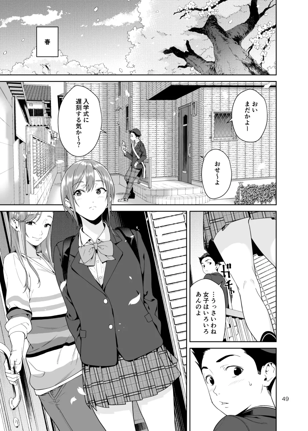 [Jyura] Osananajimi no Mama Fhentai - Page 48