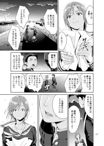 [Jyura] Osananajimi no Mama Fhentai - Page 26