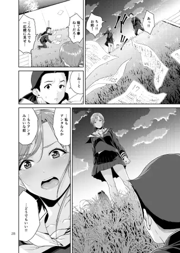 [Jyura] Osananajimi no Mama Fhentai - Page 27