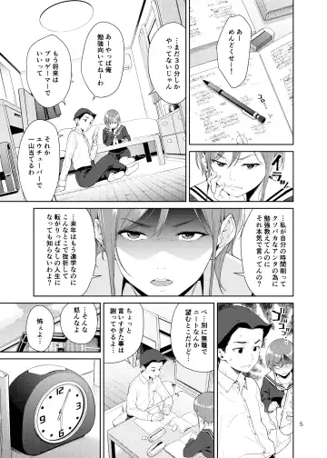 [Jyura] Osananajimi no Mama Fhentai - Page 4