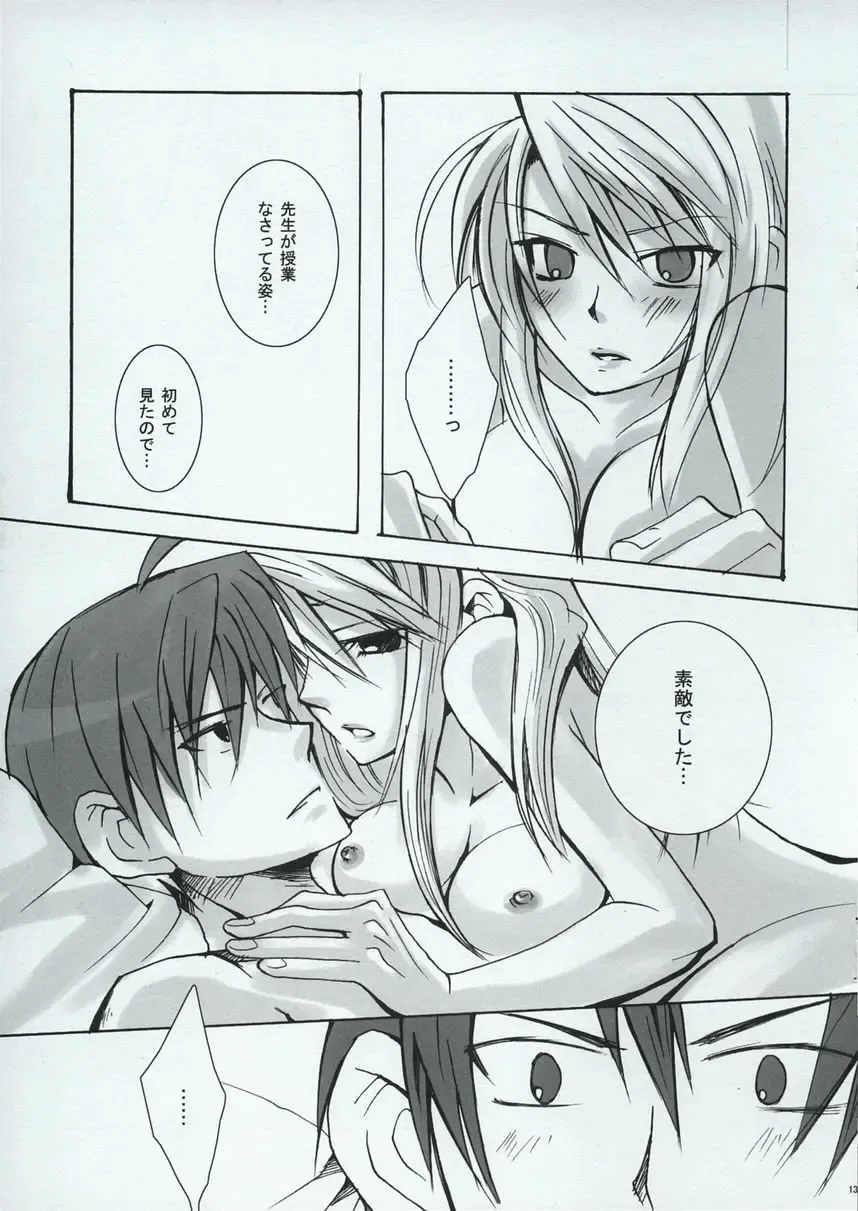 [Aoi Remi] BREAKAWAY Fhentai - Page 12