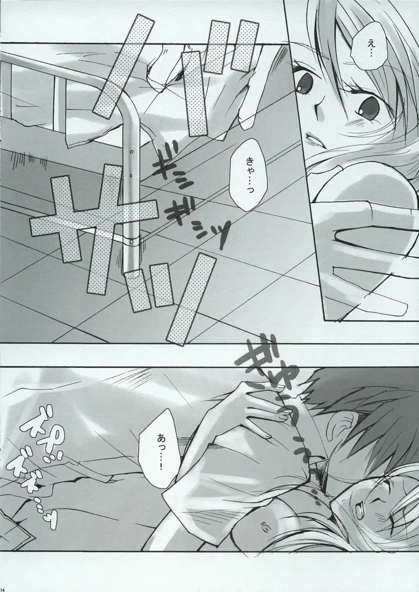 [Aoi Remi] BREAKAWAY Fhentai - Page 13