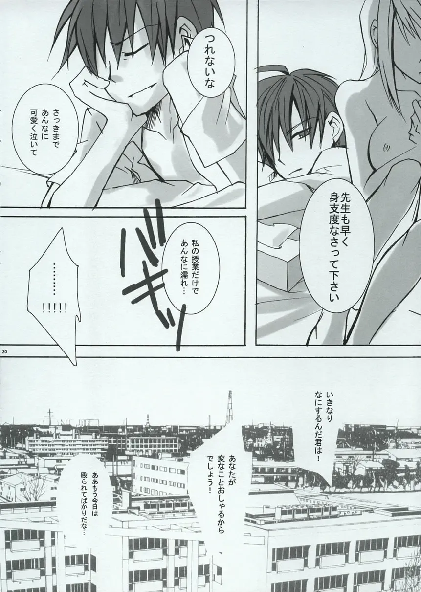 [Aoi Remi] BREAKAWAY Fhentai - Page 19